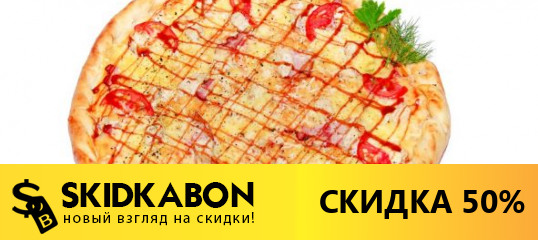 Скидкабон тюмень